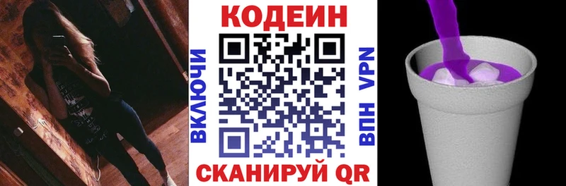 Купить где  Нижний Тагил  Кодеиновый сироп Lean Purple Drank 