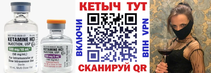Купить где  Нижний Тагил  КЕТАМИН VHQ 
