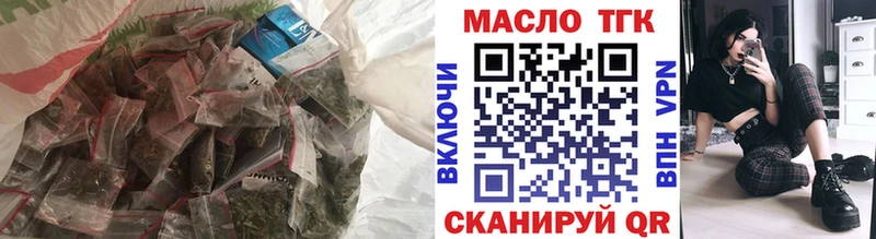 Купить где Нижний Тагил ТГК THC oil